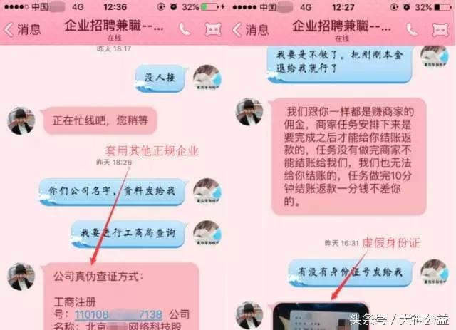 深度揭秘！刷单兼职背后的诈骗真相，别再上当受骗了！