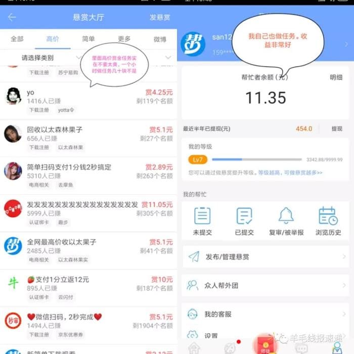 宝妈、学生、自由职业者必看！这款做赏金任务赚钱的神器，让你轻松赚钱，速来了解！