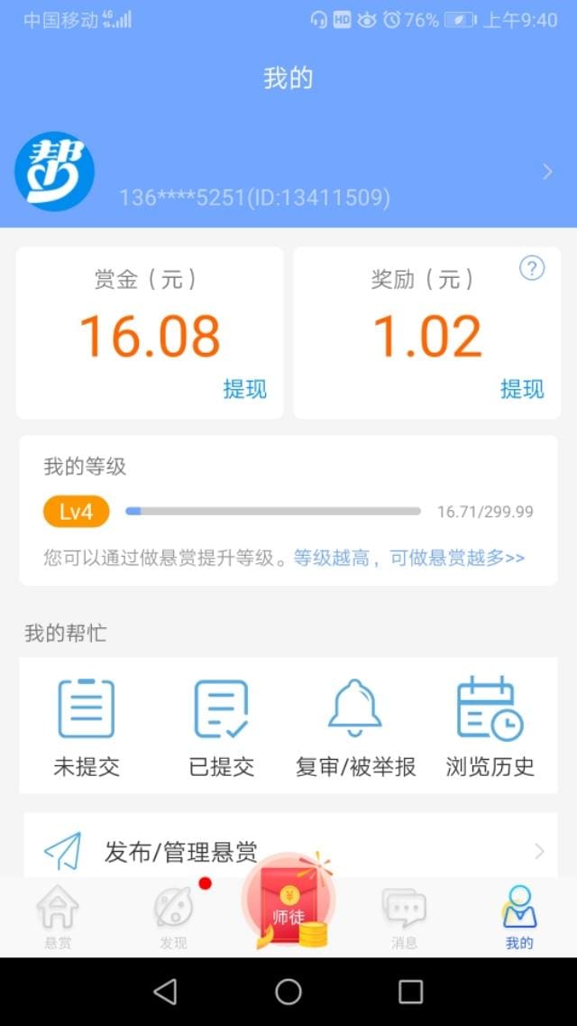 揭秘！'众人帮'操作全攻略，真实可靠性大起底，助你轻松上手无忧虑！