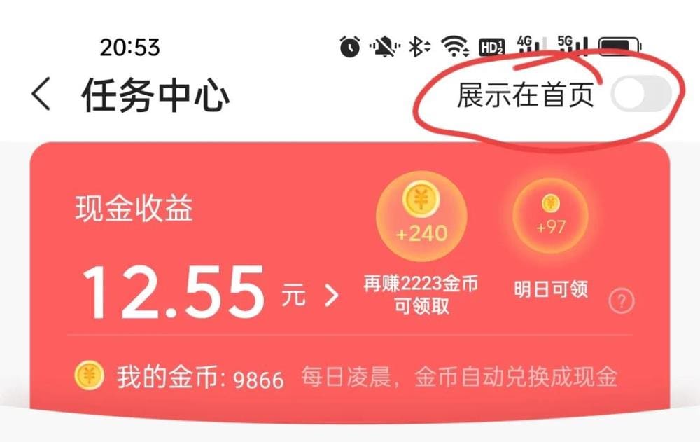 三步走！头条轻松挣取买菜钱，让你的生活更加滋润！