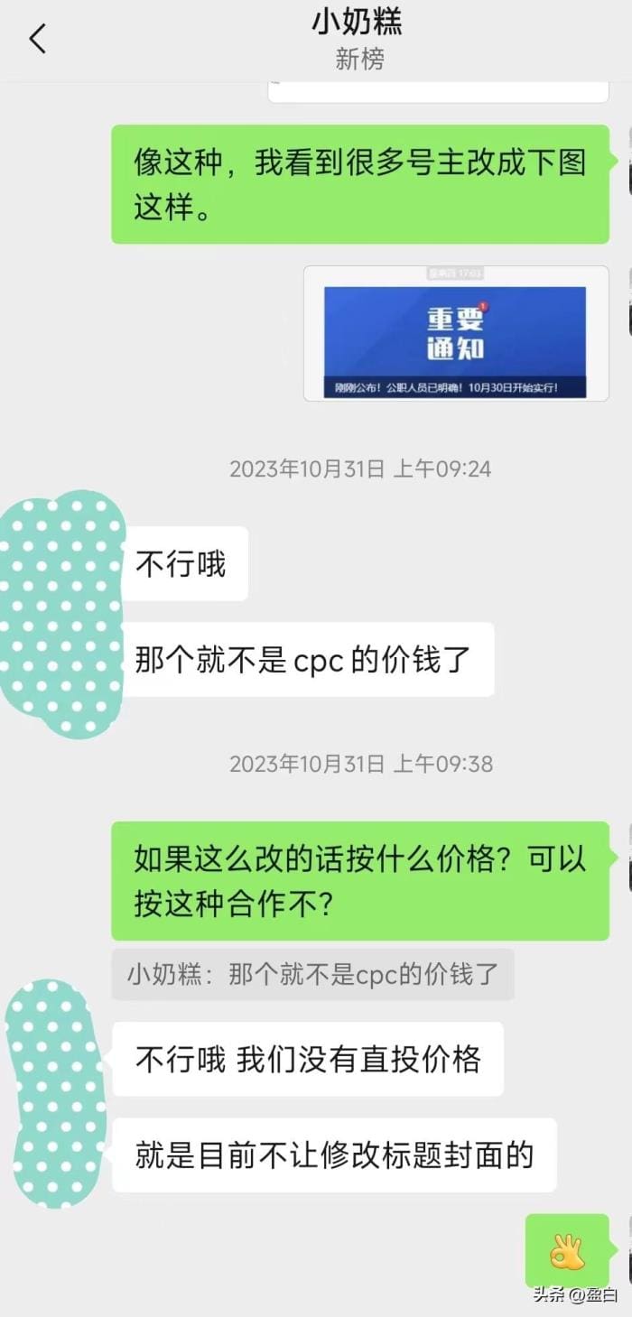 02_公众号运营秘籍大公开！盈白教你如何靠广告赚取丰厚收益，打造盈利帝国！