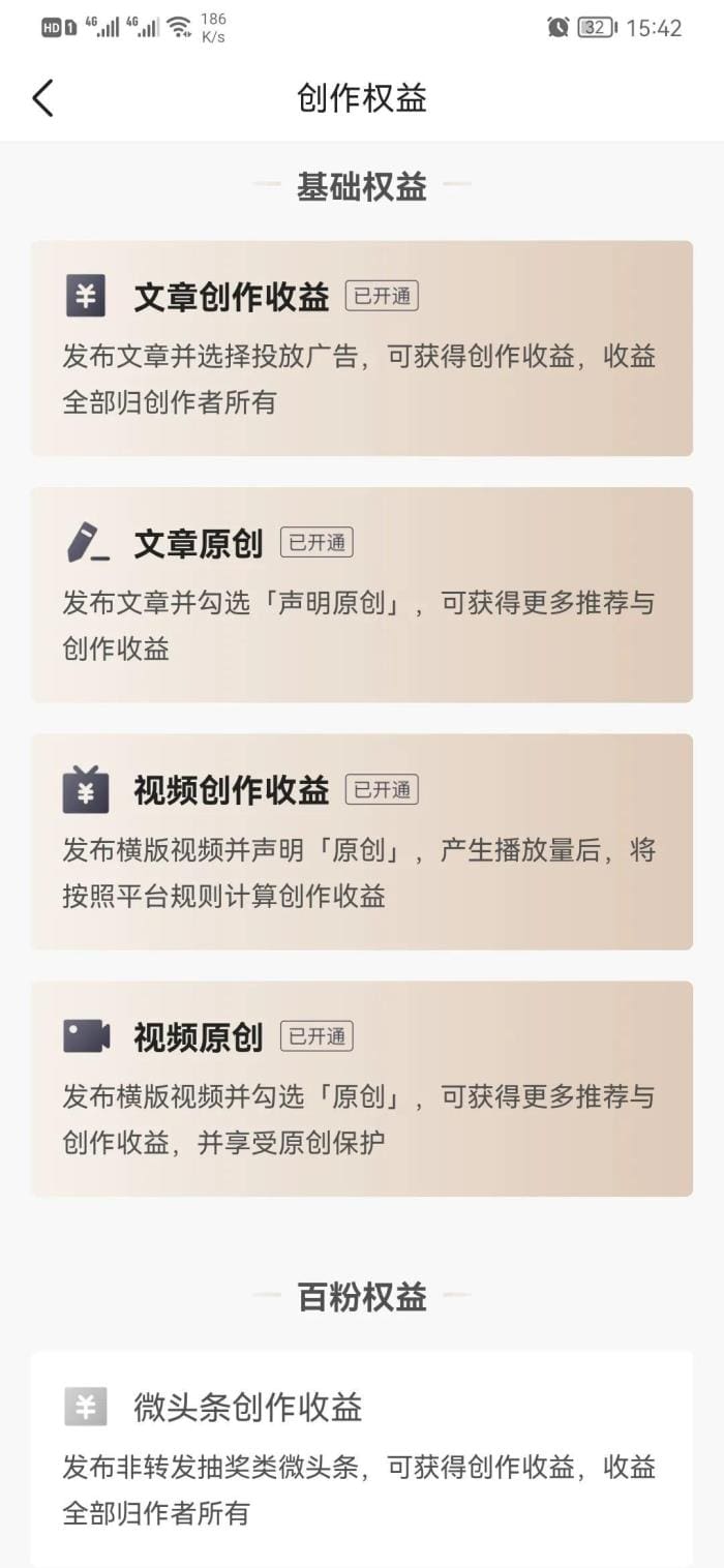 今日头条新手攻略！零粉丝也能赚收益，轻松开启你的自媒体之旅！