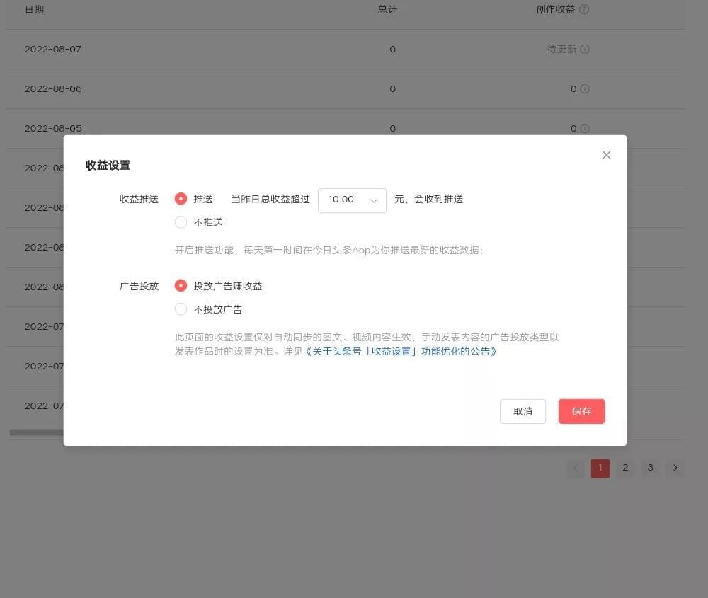 手机秒变赚钱神器！一键开通广告收益，让你的收入翻倍增长！