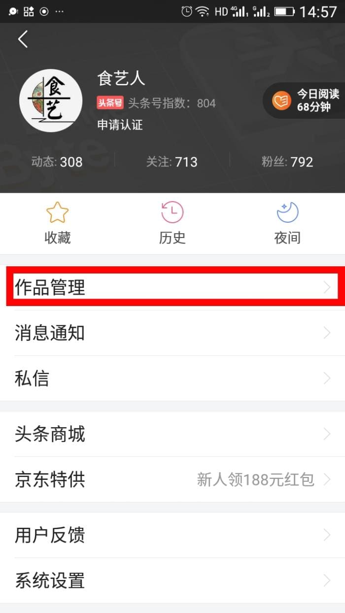 头条广告收益新手必学秘籍！小教程大智慧，轻松上手，开启你的盈利之旅！