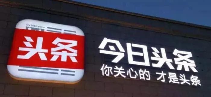 头条号财富秘籍！揭秘9大赚钱方式，让你的内容创作价值倍增！