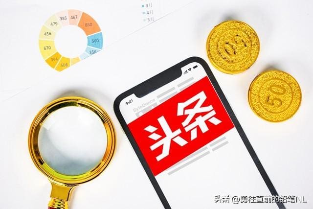 今日头条赚钱秘籍大公开！多途径变现策略，让你的内容价值最大化，常见方法全掌握！