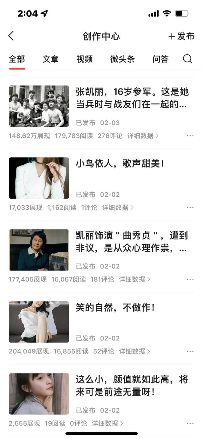 头条日入48.5元，揭秘背后的秘密！我的几个小妙招助你收入飙升，超越平均水平！