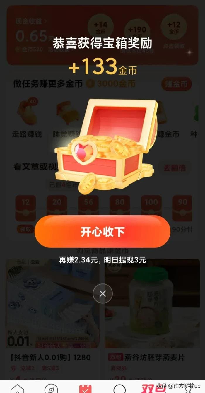 感谢今日头条的朋友们点开我的文章，我每天都在头条分享金币提升的经历。_头条金币大丰收！揭秘我的独门秘籍，轻松赚取金币，分享给你第一波！