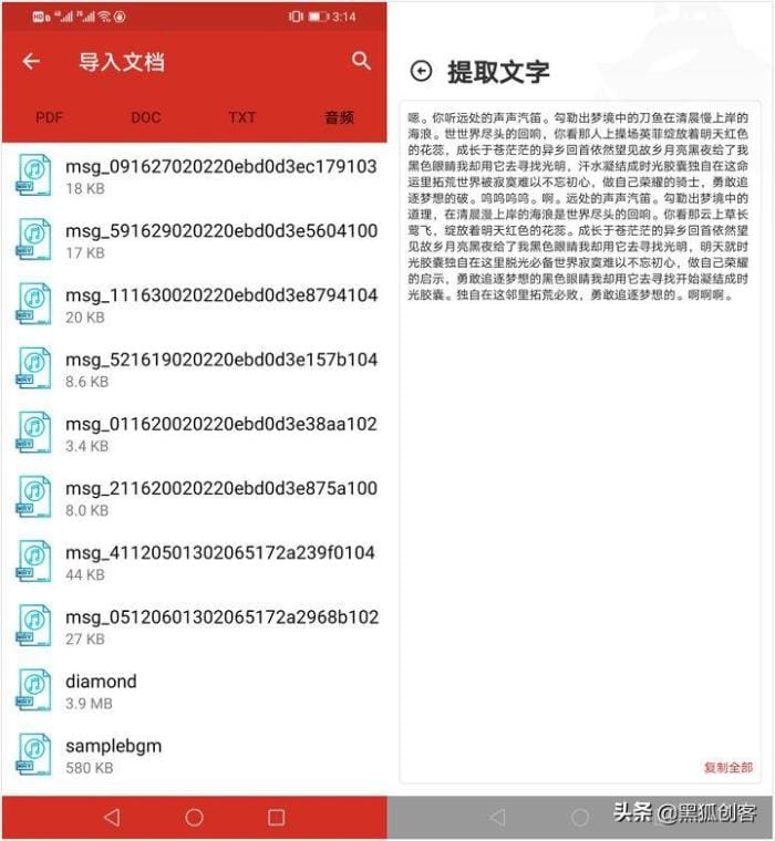 二、准备音频素材_头条音频制作秘籍大公开！无需真人出镜，仅凭声音也能轻松赚钱！