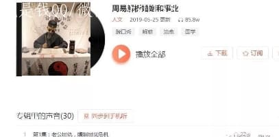 月入20000+的音频赚钱秘籍！纯干货分享，新手也能轻松上手赚大钱！