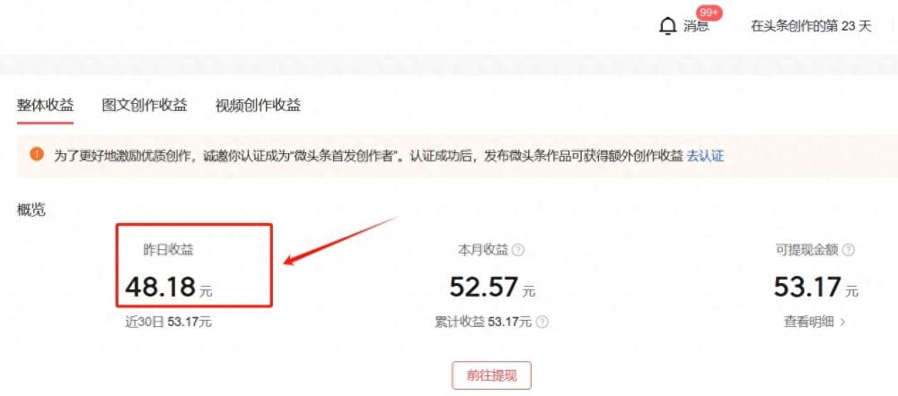 今日头条收益大揭秘！一篇文章如何轻松破百元？掌握计算法则，让收益飙升！