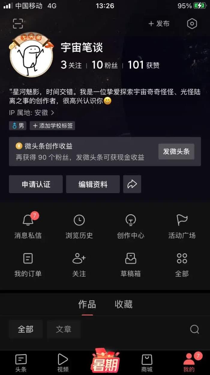 文章的广告投放情况：头条会在文章中投放广告，广告的点击和展示次数也会对收益产生影响。广告投放情况好的文章可能会获得更高的收益。_揭秘！头条文章收益计算全攻略，让你的每一字都价值连城！