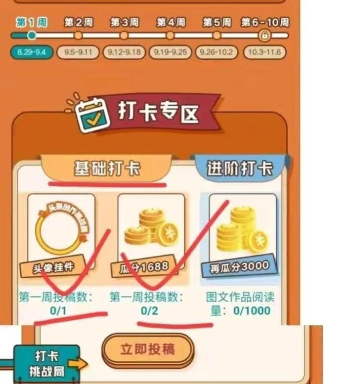 头条打卡狂欢节，每日签到赢好礼，福利多到爆，错过等一年！