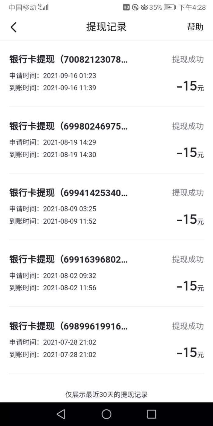 揭秘头条收益秘籍！看我如何玩转平台，轻松晒出月入过万的收益账单！