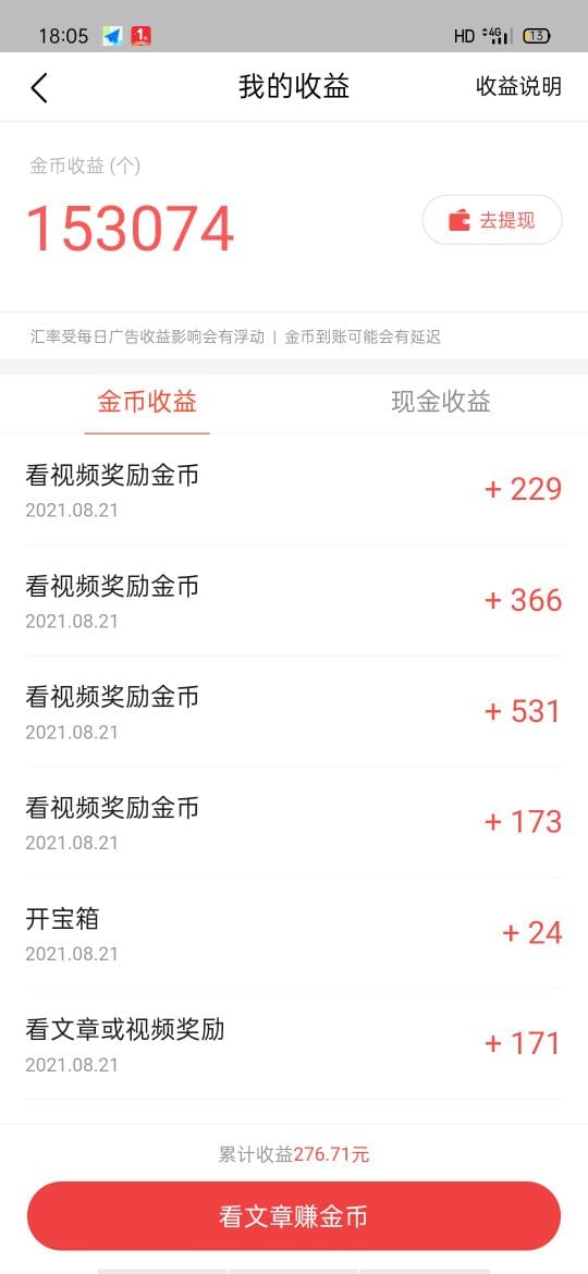 金币涨不停，小白求秘籍！金币增长达人集结地，留言分享，共同成长！