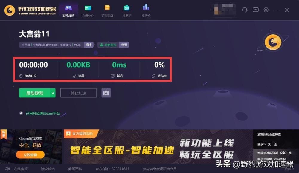 【全面拯救游戏体验】大富翁11终极故障排解秘籍：告别卡顿、闪退、崩溃、黑屏，一键启动无忧，错误代码拜拜！