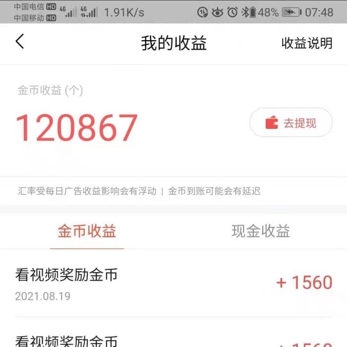 今日头条金币攻略大揭秘！看新闻、做任务，轻松赚金币的独家心得，让你的收益翻倍增长！