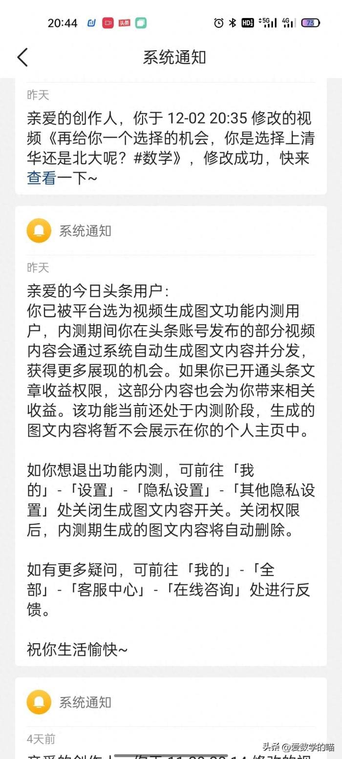 头条新福利来袭！全新收益渠道已上线，你开通了吗？错过等一年，速来解锁！