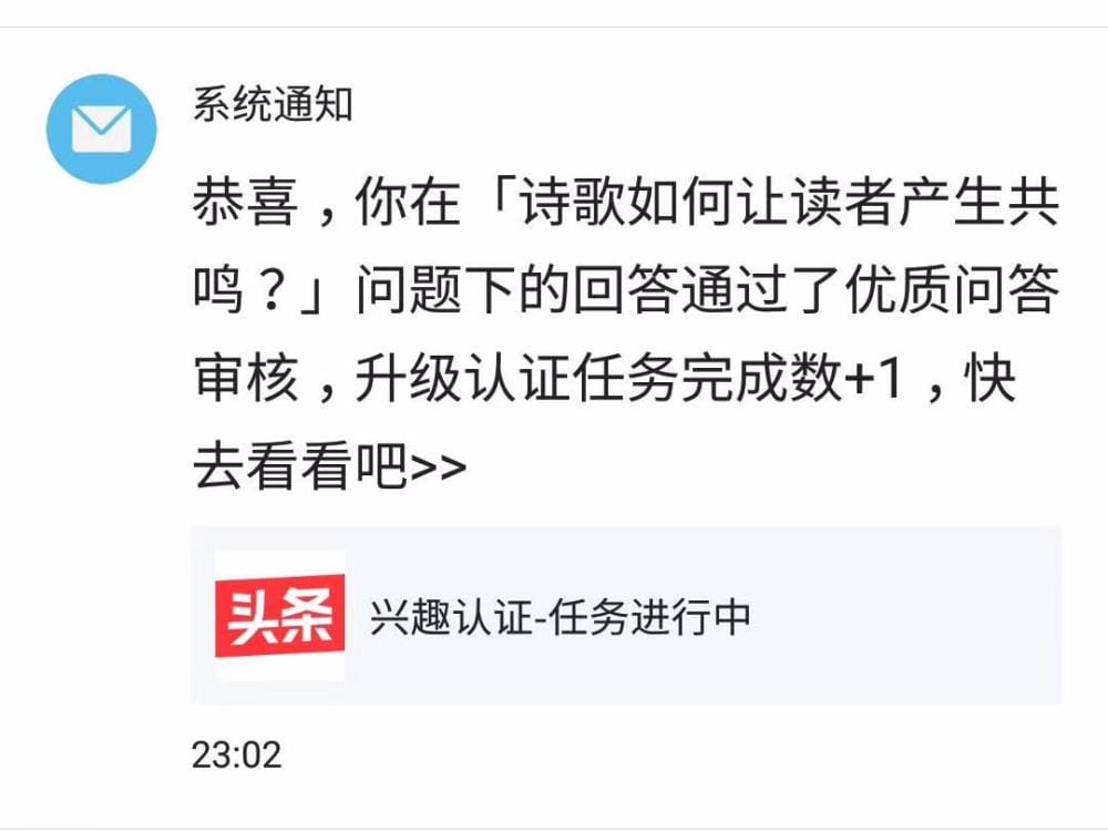 权益1：【优质创作者】。文字权重的象征。_头条权益大揭秘！一键开通指南，为你扫除所有迷茫，轻松享受创作红利！