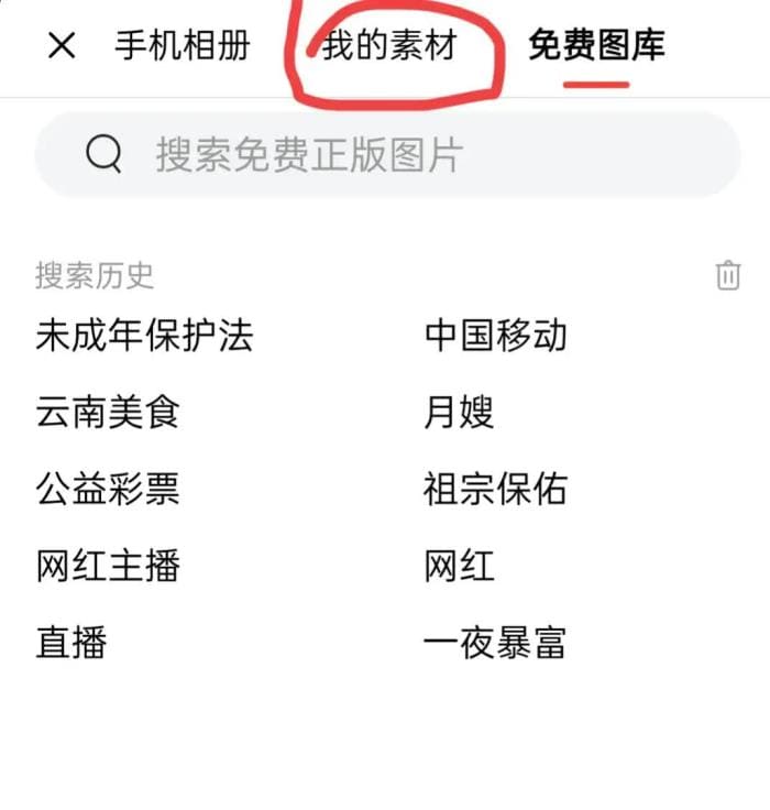 今日头条隐藏功能大揭秘！“我的素材”使用指南，让你的创作效率翻倍，快来围观！
