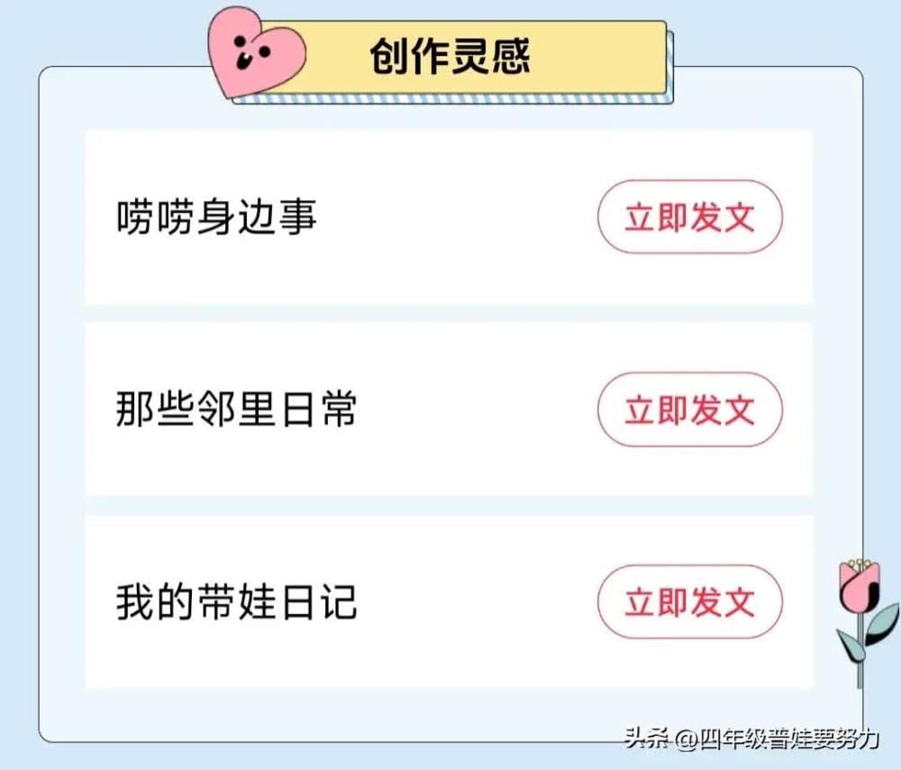 方法1，参加头条广场的活动_今日头条创作秘籍！两大素材搜集法，让你的文章素材多到写不完，创作灵感爆棚！