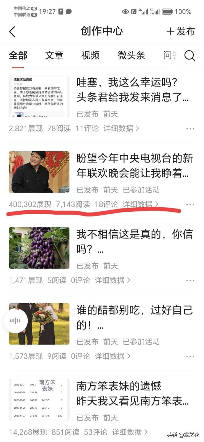 方法二：参加活动。_头条素材大放送！四种高效搜集法，让你告别素材荒，创作无忧！