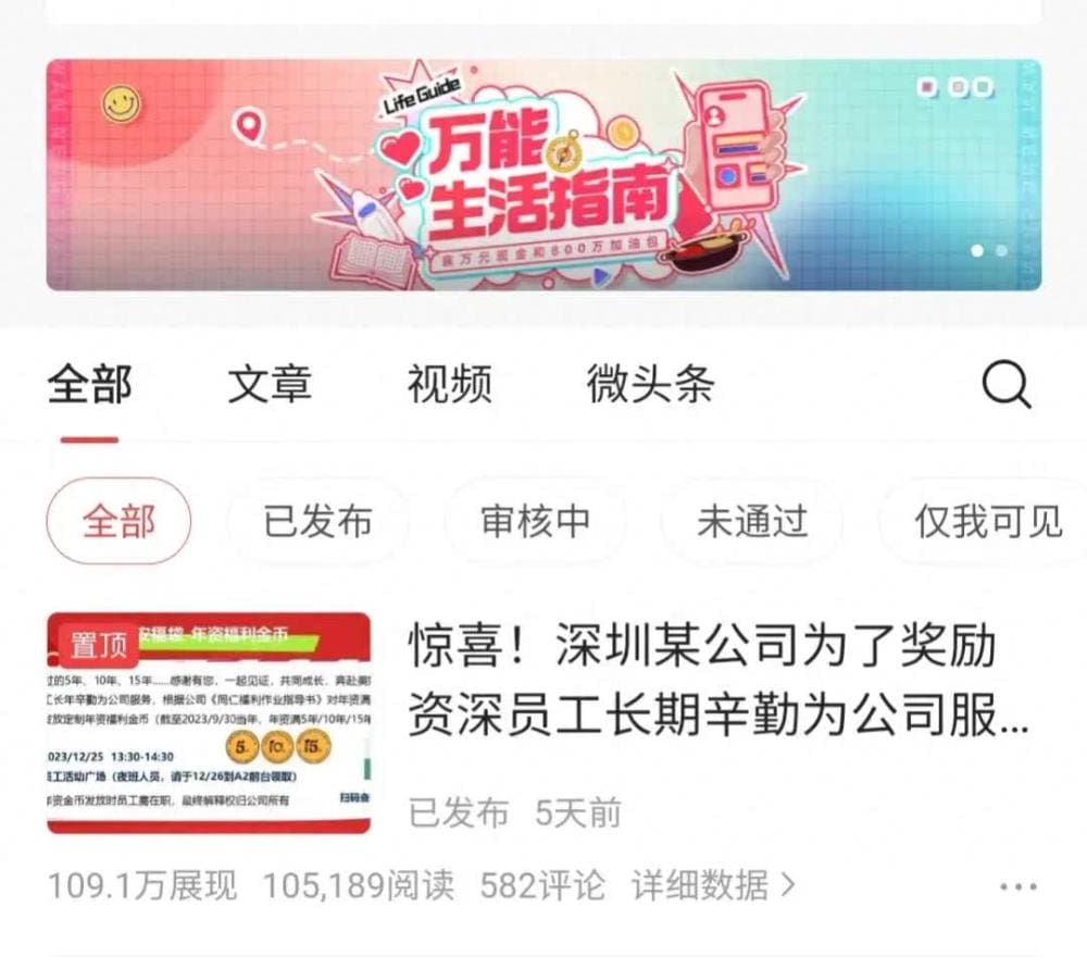 实战案例分享！从我的两篇爆款微头条中，揭秘写出精彩内容的独门秘籍！