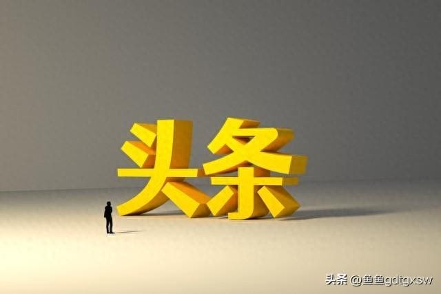 微头条创作宝典！我精心总结的几大要点，助你轻松掌握写作精髓，写出精彩内容！