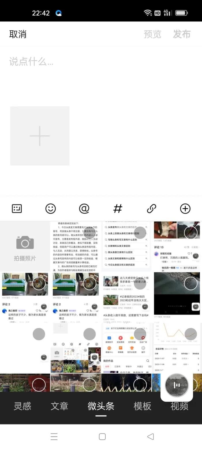 引爆流量！微头条与文章撰写秘籍，你写对了吗？掌握这些要点，让阅读量飙升！