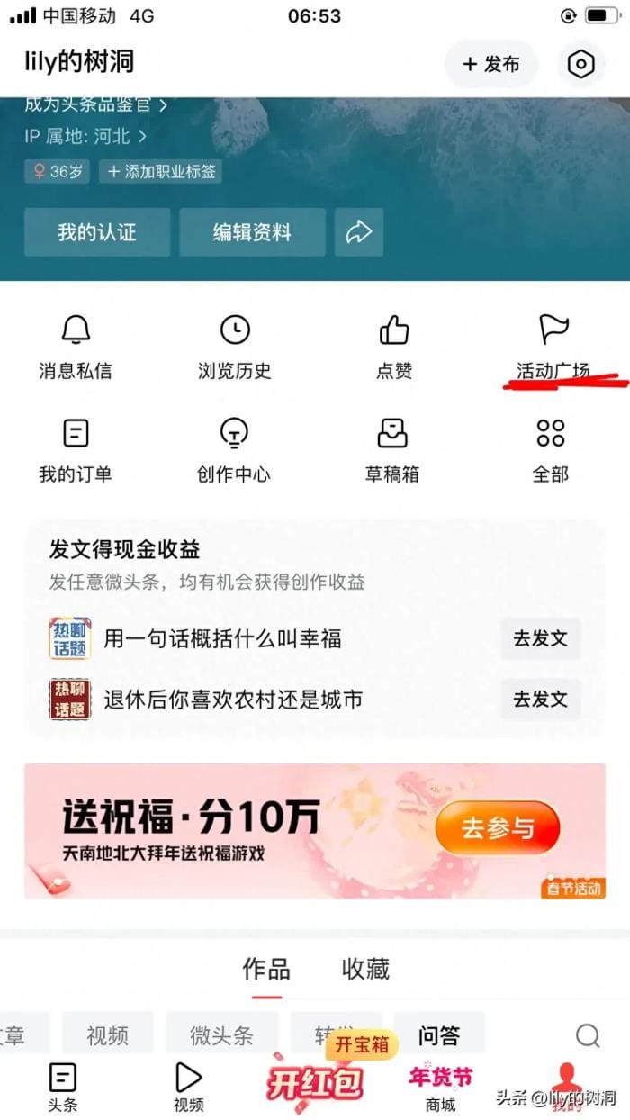 头条创作不愁！揭秘高效素材搜集法，让你的素材库满满当当，创作无忧！