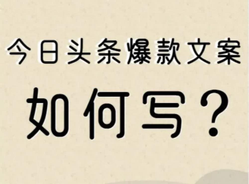 头条爆款文章素材大揭秘！掌握这几个方法，素材源源不断，写作从此不愁！