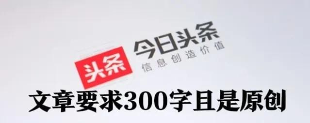 震撼发布！头条平台再添神器：“头条首发”功能，让你的内容独步天下，引领潮流！