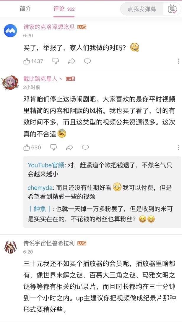 惊人！B站UP主以10条视频售30元，两天狂赚60万，却痛失万粉！背后真相引发热议！