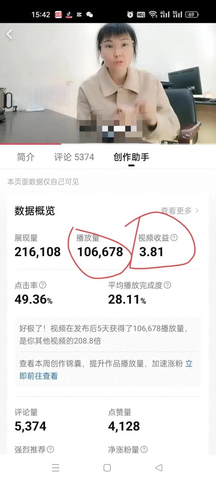 惊人反转！10万播放量背后的收益真相，你绝对猜不到，快来一探究竟！