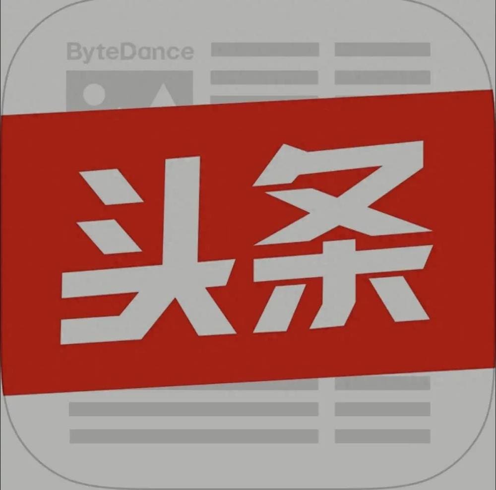 头条收益大揭秘！快速收益指南带你一探究竟，轻松掌握赚钱秘籍！