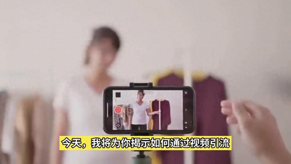 视频引流新策略大揭秘！打造爆款内容，引爆流量狂潮！