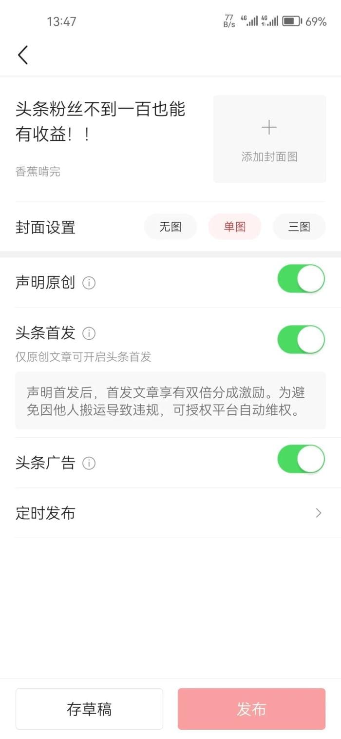 头条新纪元！粉丝不足百，收益照样来，你的创作才华无需等待！
