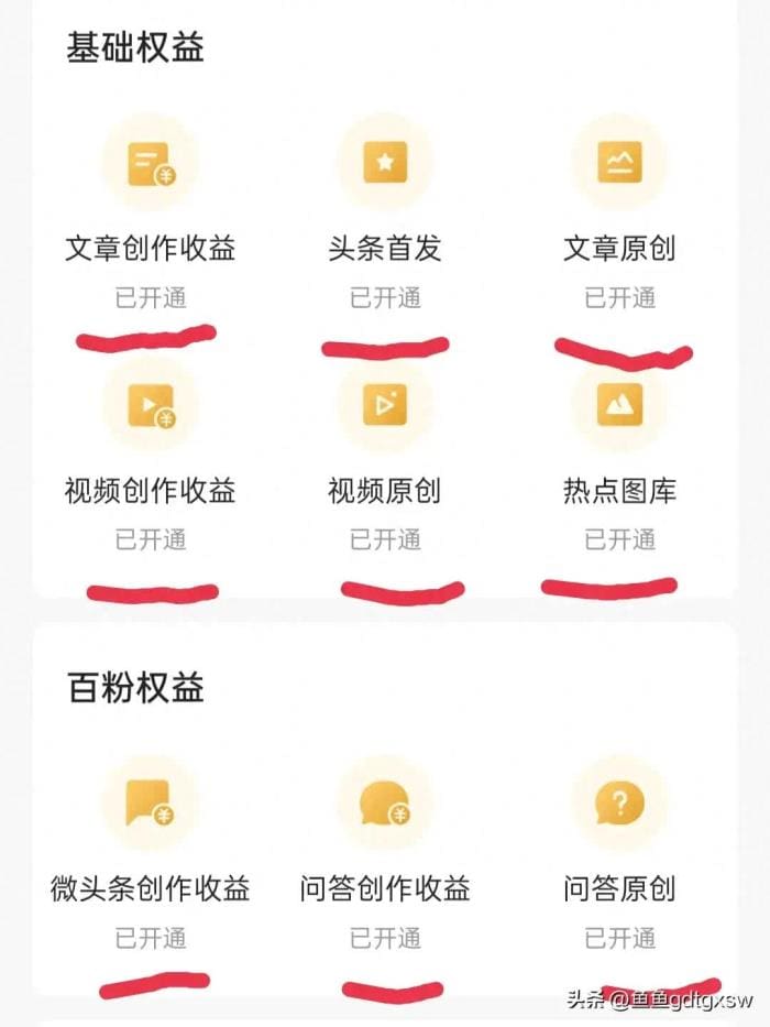 头条新手必看！零收益？别盲目创作，解锁这些功能，让你的收益翻倍增长！