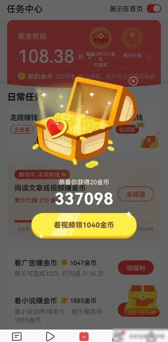 金币生活大揭秘！头条秘籍在手，让你的创作之路金币满满，生活更精彩！