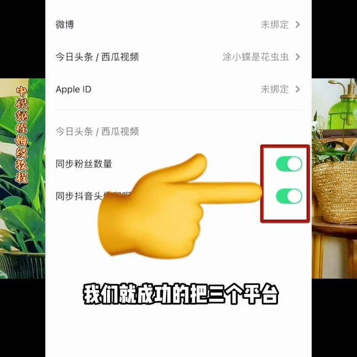 新人小白必看！中视频创作保姆级教程，@DOU+小助手助你快速上手
