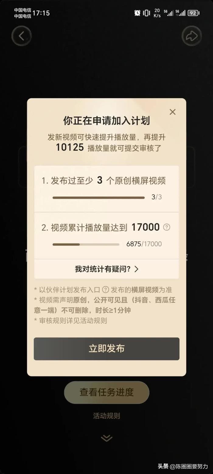 中视频发布新捷径！新人必看，从这里出发，让你的视频更快走红！
