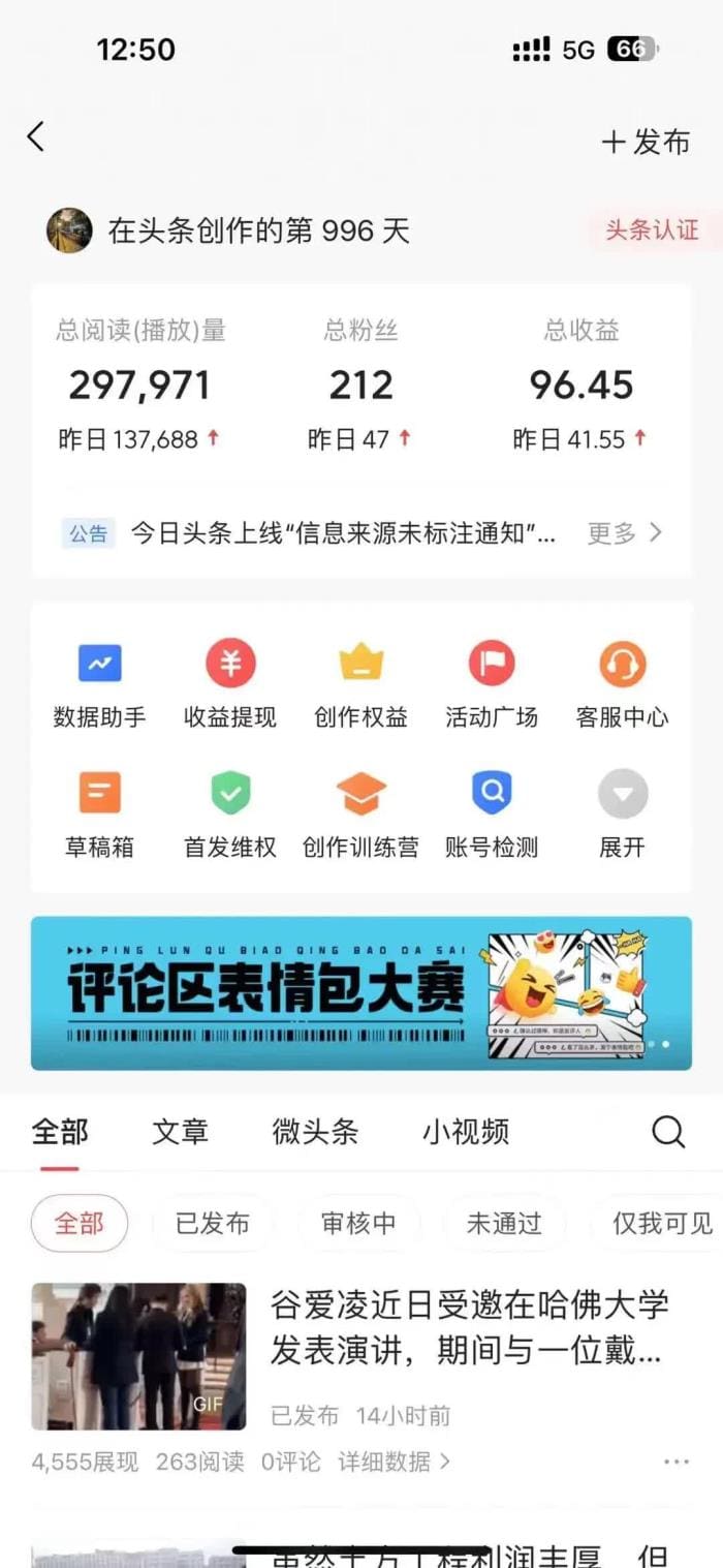 写作创富新时代！用文字编织梦想，轻松开启财富增长新篇章！