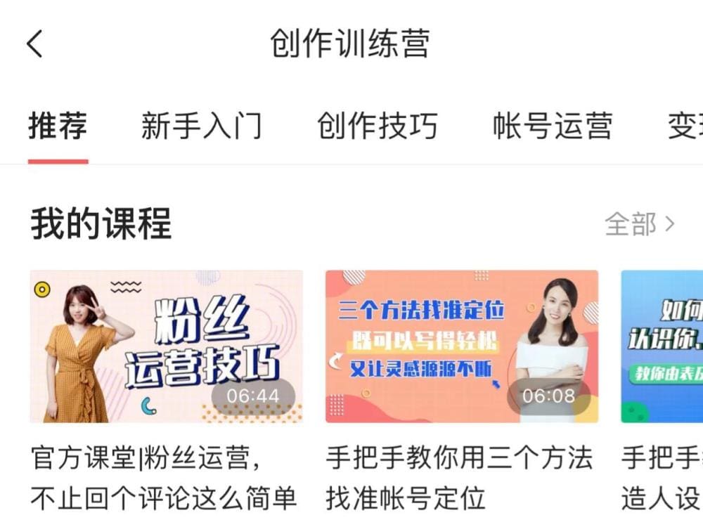 揭秘自媒体培训圈暗流涌动！谁动了谁的奶酪？一场关于网络骗局的深度剖析！