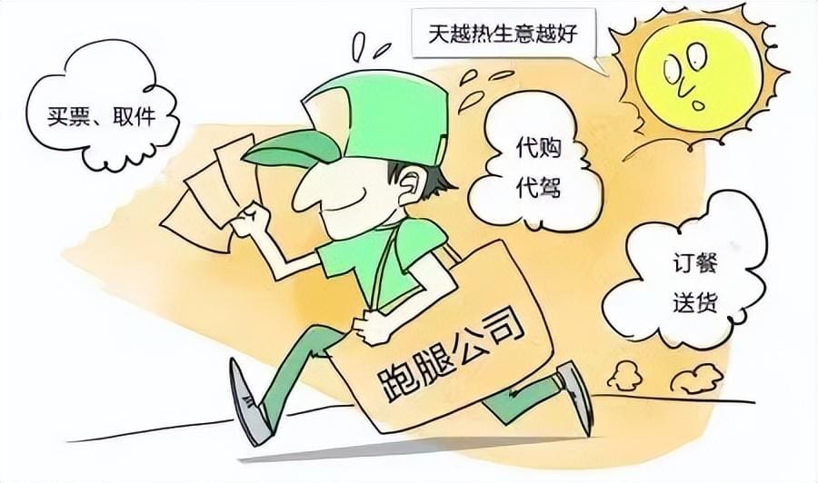 同城跑腿大揭秘！市场繁华背后，隐藏哪些不为人知的套路？真相令人震惊！