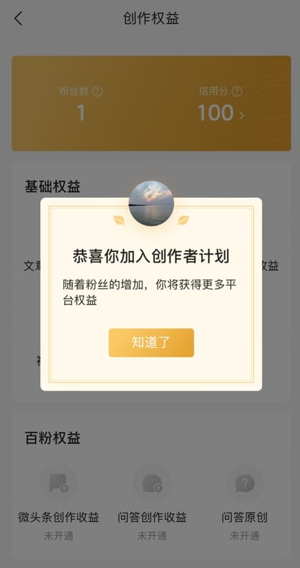 头条写作赚钱实战指南！掌握技巧，让你的文章成为赚钱利器！