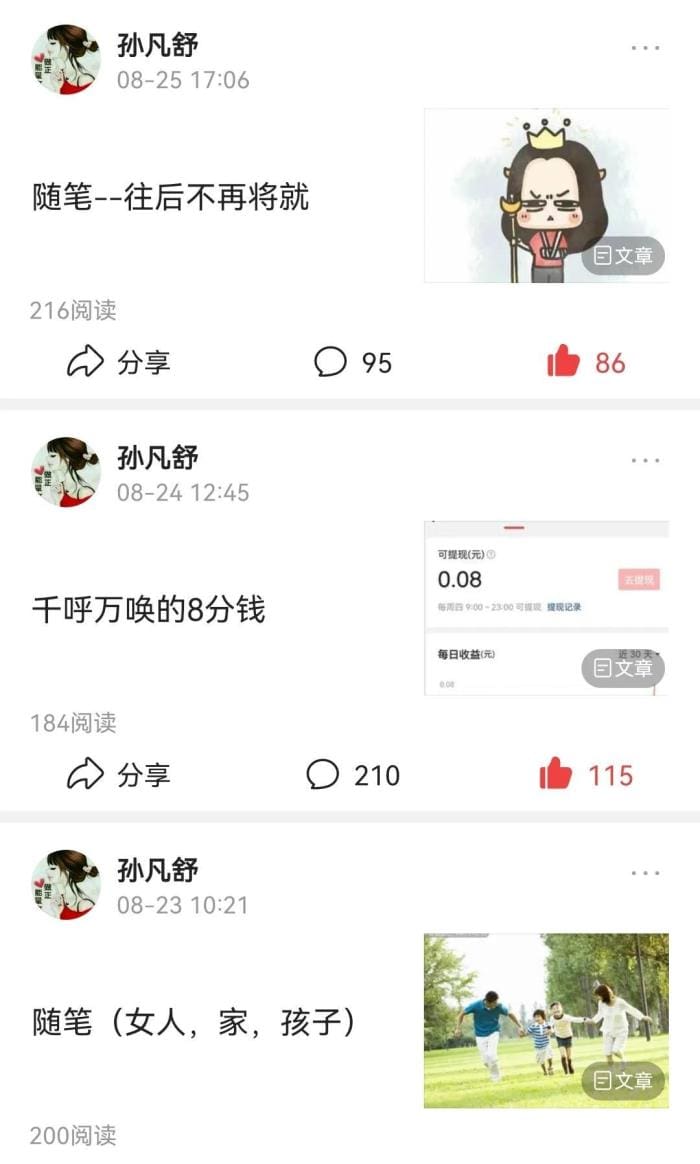 头条收益攻略大揭秘！轻松几步，让你的创作变现不再是梦！