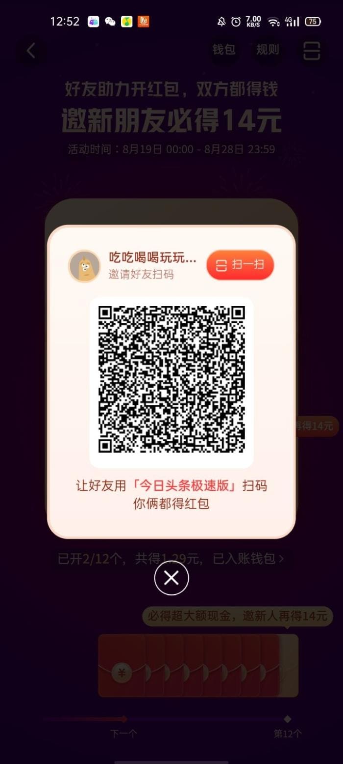 头条极速版赚钱真相大揭秘！超实用赚金币小技巧，让你收益超乎想象！