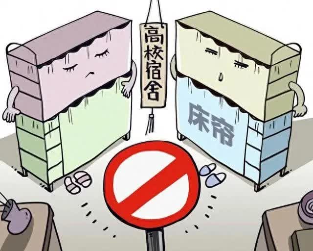 【今日头条】独家揭秘！多地高校禁令：学生床帘背后的惊人真相，你绝对想不到！
