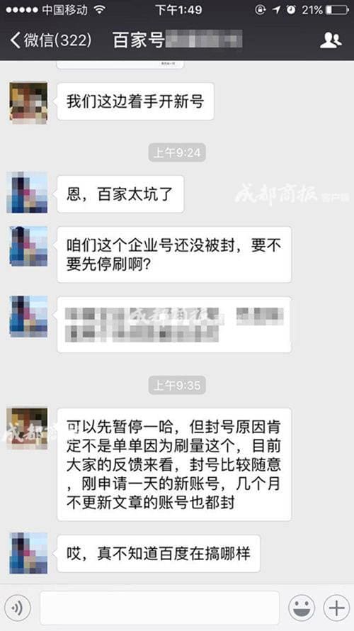 揭秘媒体平台‘做号者’的神秘生财术：复制粘贴也能月入三万？真相令人咋舌！