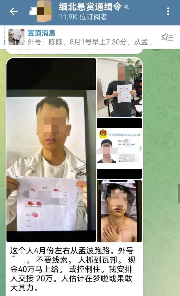 缅北电诈集团悬赏令！福建诈骗犯三年前失联，今成悬赏目标，真相扑朔迷离！